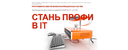 Программа переподготовки "Программное обеспечение информационных систем"
