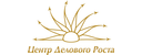 Центр делового роста