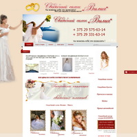 Сайт свадебного салона