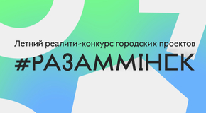 Razamminsk