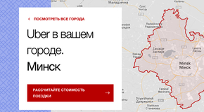 Uberx_minsk