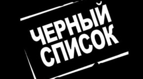 Blacklist-ru