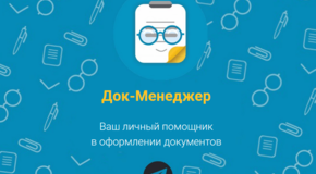 V-belarusi-poyavilos-prilozhenie-v-podderzhku-raboty-s-gosorganami-ono-pomozhet-zakryt-ip-i-ne-zaputatsya-v-nalogah