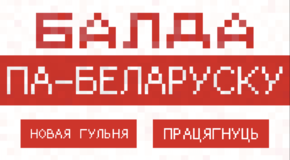 Balda_blr