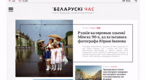 Belchas-2