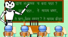 Botschool_sanskrit