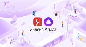 Yandex_alisa